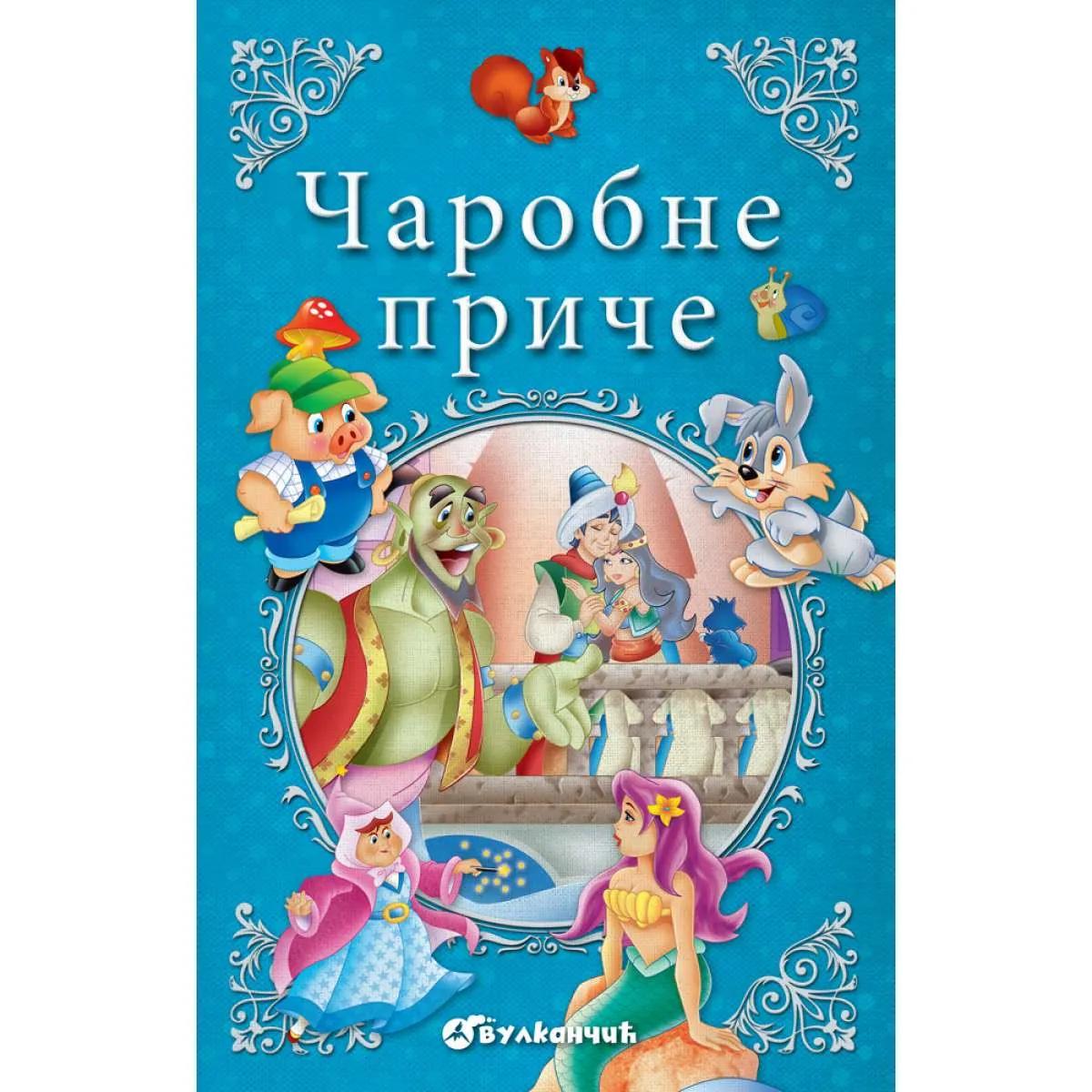 ČAROBNE PRIČE-VULKAN